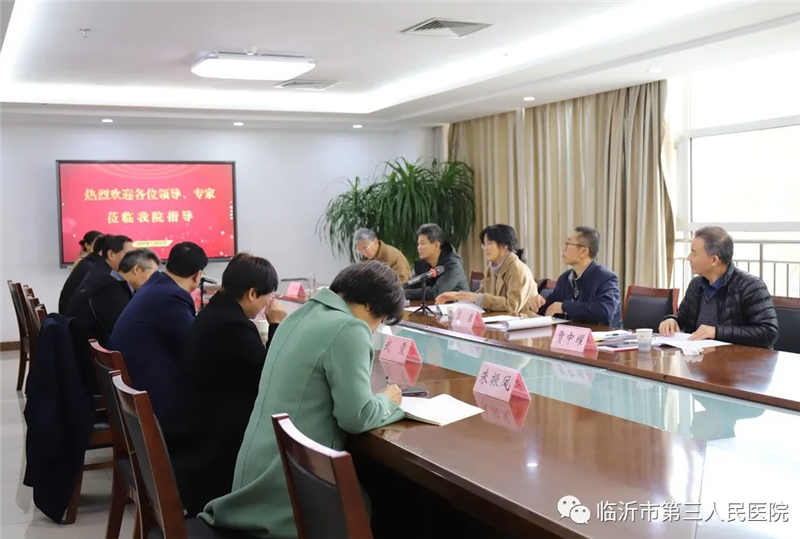 臨沂市第三人民醫(yī)院通過省重點研發(fā)項目結題驗收評審