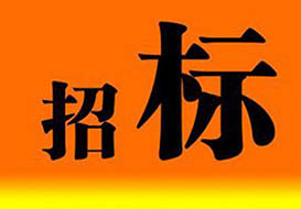 【臨沂市】臨沂經(jīng)濟(jì)技術(shù)開(kāi)發(fā)區(qū)人民醫(yī)院（臨沂市第三人民醫(yī)院）救護(hù)車競(jìng)爭(zhēng)性磋商公告