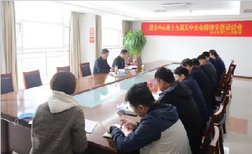 臨沂市第三人民醫(yī)院召開學(xué)習(xí)黨的十九屆五中全會(huì)精神專題研討會(huì)