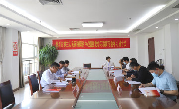 臨沂市第三人民醫(yī)院黨委召開(kāi)理論學(xué)習(xí)中心組學(xué)習(xí)貫徹“習(xí)近平在黨史學(xué)習(xí)教育動(dòng)員大會(huì)上的講話”專題研討會(huì)