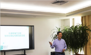 臨沂市第三人民醫(yī)院兒童哮喘標準化門診認證交流會