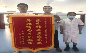 【獻(xiàn)禮建黨百年】臨沂市第三人民醫(yī)院康復(fù)醫(yī)學(xué)科獲贈(zèng)錦旗