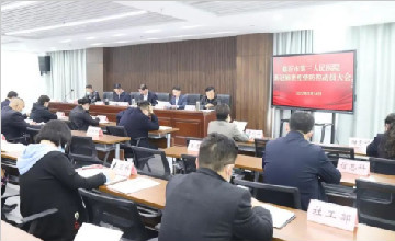 臨沂市第三人民醫(yī)院召開新冠肺炎疫情防控動員大會