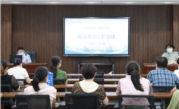 戮力同行，攜手共育醫(yī)護人才——臨沂市第三人民醫(yī)院召開2022年臨床教學會議