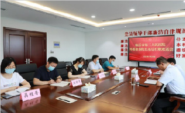 臨沂市第三人民醫(yī)院歡送“省派業(yè)務院長”到基層醫(yī)院任職