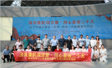 【學悟見創(chuàng)】臨沂市第三人民醫(yī)院組織參觀“清風廉韻潤沂蒙?同心喜迎二十大”臨沂市廉潔書畫攝影民間藝術作品展