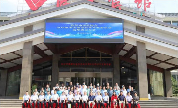 【學悟見創(chuàng)】臨沂市第三人民醫(yī)院成功承辦“臨沂市醫(yī)院協(xié)會急性腦卒中防治管理專業(yè)委員會選舉成立并第一屆學術會議”