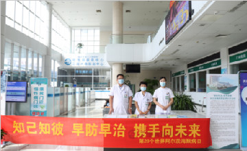 臨沂市第三人民醫(yī)院開(kāi)展“知彼知己、早防早智－－攜手向未來(lái)”義診活動(dòng)