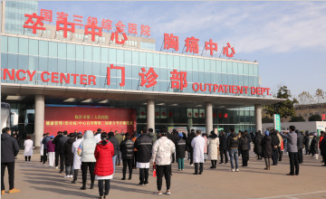 臨沂市第三人民醫(yī)院舉行健康管理（治未?。┲行膯⒂敏叩诙酶喾焦?jié)開(kāi)幕儀式