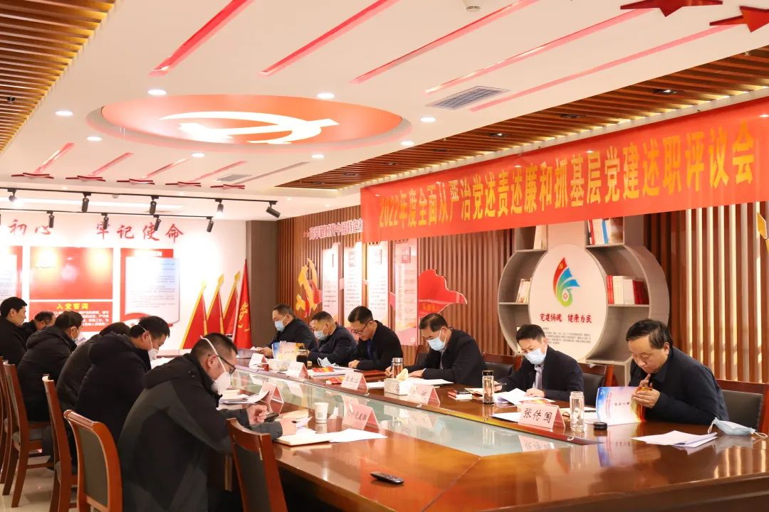 臨沂市第三人民醫(yī)院召開2022年度黨組織書記全面從嚴治黨述責(zé)述廉和抓基層黨建述職會議