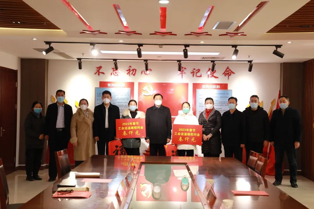 臨沂市總工會2023年“冬送溫暖” 來我院走訪慰問