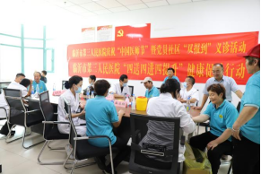 我院開展“四送四進四提升”健康促進巡講暨醫(yī)師節(jié)黨員、醫(yī)師社區(qū)“雙報到”義診活動