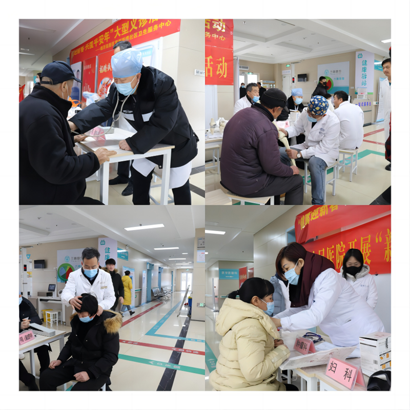 “新春送健康”——我院赴羅西街道社區(qū)衛(wèi)生服務(wù)中心開(kāi)展義診活動(dòng)