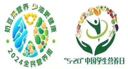 我院開(kāi)展“全民營(yíng)養(yǎng)周”暨“5·20中國(guó)學(xué)生營(yíng)養(yǎng)日”科普知識(shí)進(jìn)校園活動(dòng)