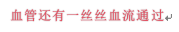 為“心”而生，問“心”無植入——我院成功完成首例“生物可吸收支架”植入術(shù)