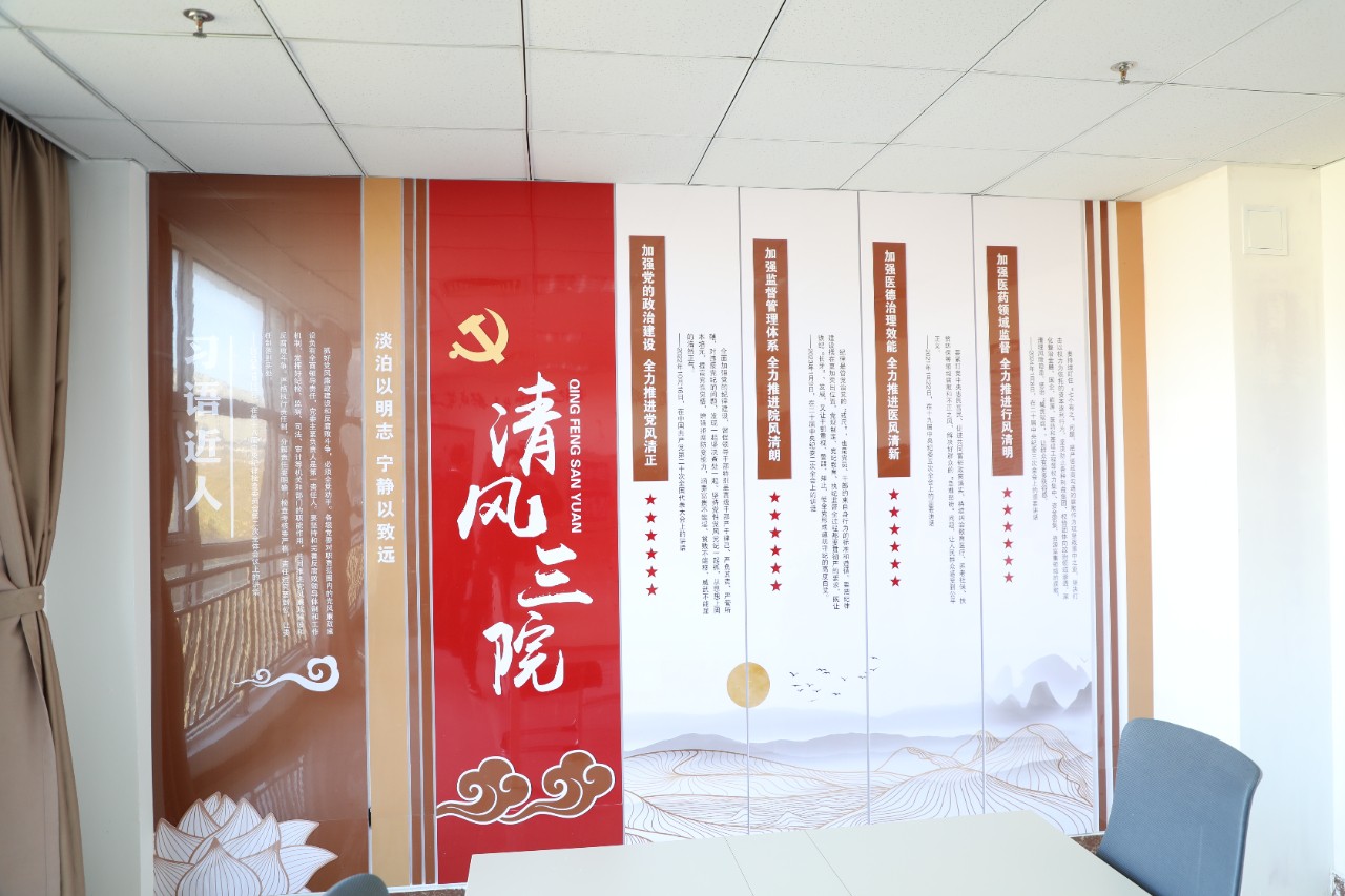 探索建立“八個一”模式深入推進清廉醫(yī)院建設(shè)