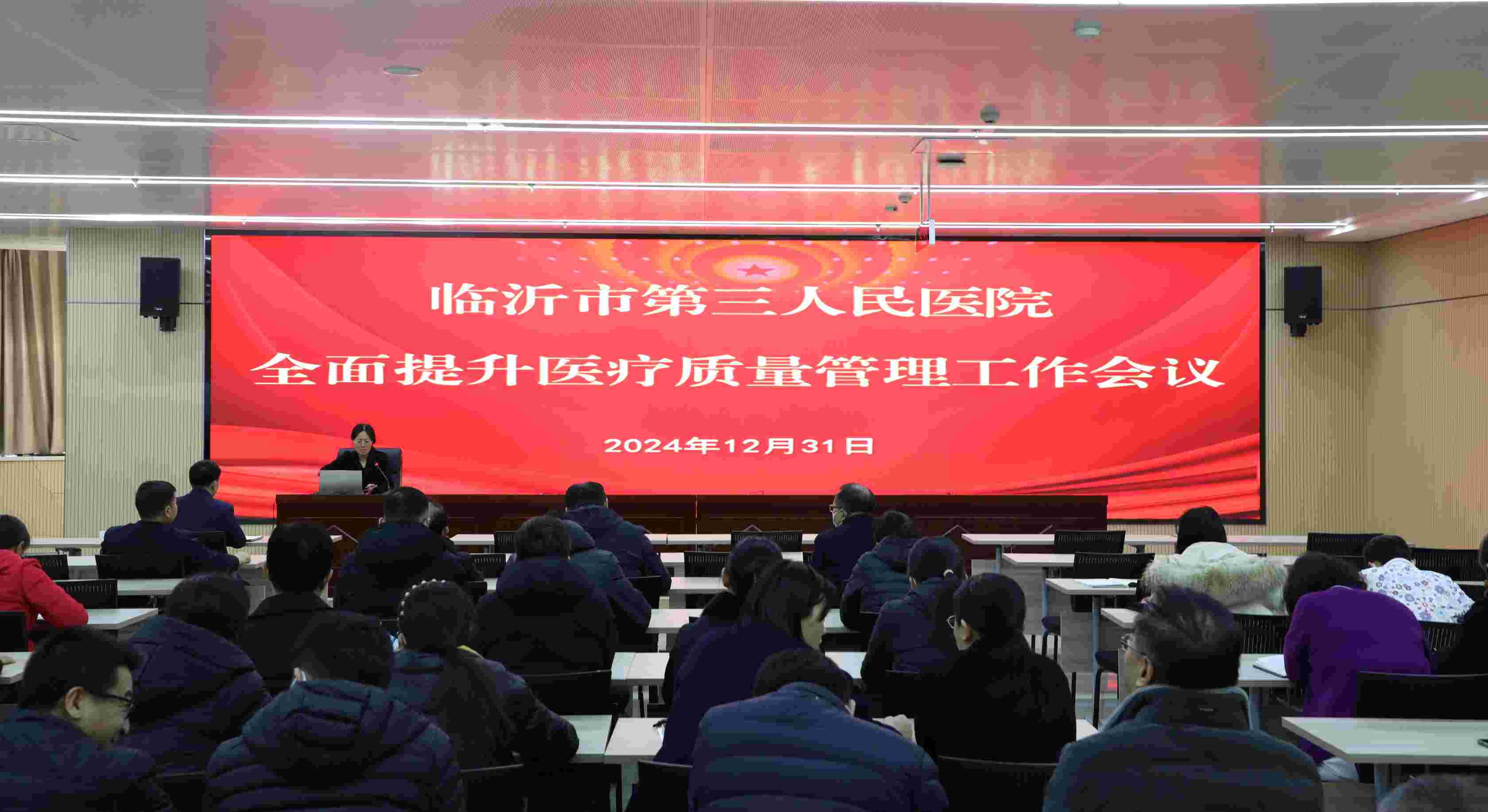聚焦質(zhì)量提升，奮進(jìn)二甲復(fù)審新征程