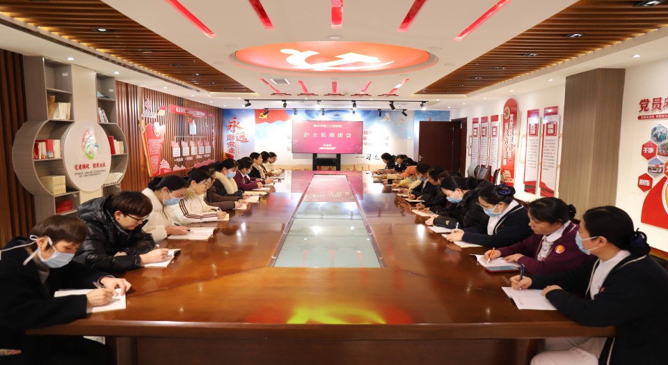以評(píng)促改展新篇，攜手共話(huà)新征程— 臨沂市第三人民醫(yī)院召開(kāi)護(hù)士長(zhǎng)座談會(huì)