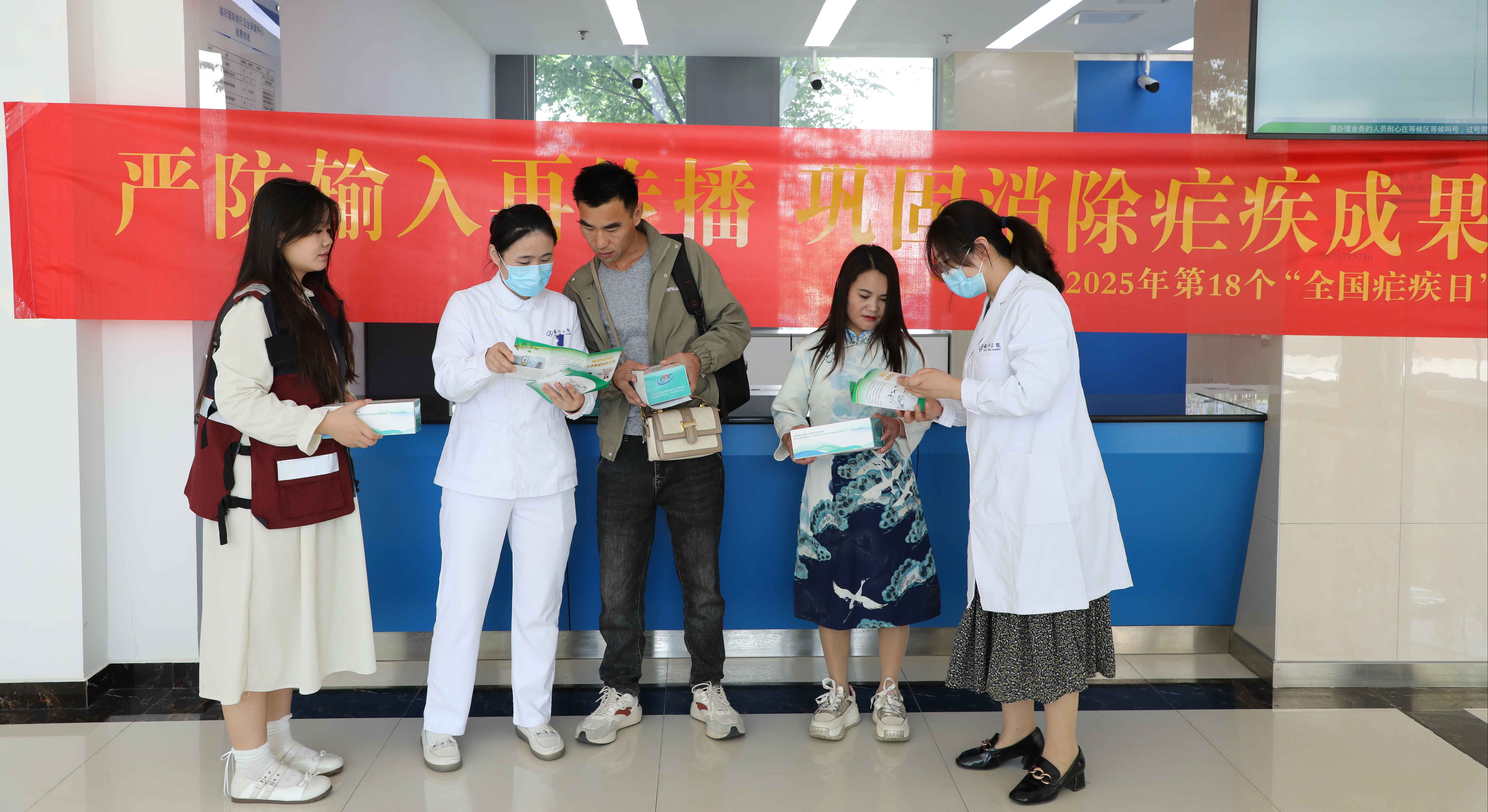 攜手筑牢國門防線 守護(hù)健康無“瘧”——臨沂市第三人民醫(yī)院走進(jìn)海關(guān)開展防瘧疾科普宣傳活動(dòng)