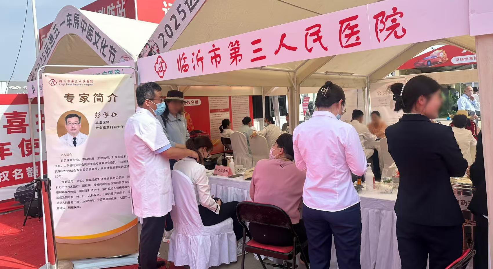 “國潮本草·健康引擎”——我院參加2025遠(yuǎn)通五一車展中醫(yī)藥文化節(jié)