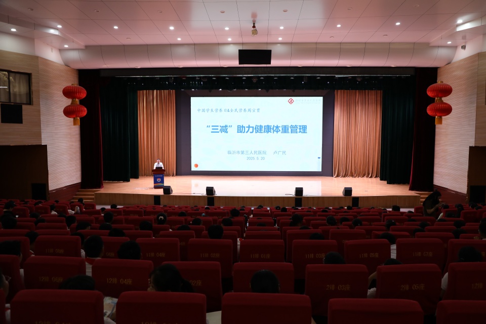 “三減”助力健康體重管理 守護(hù)學(xué)生茁壯成長