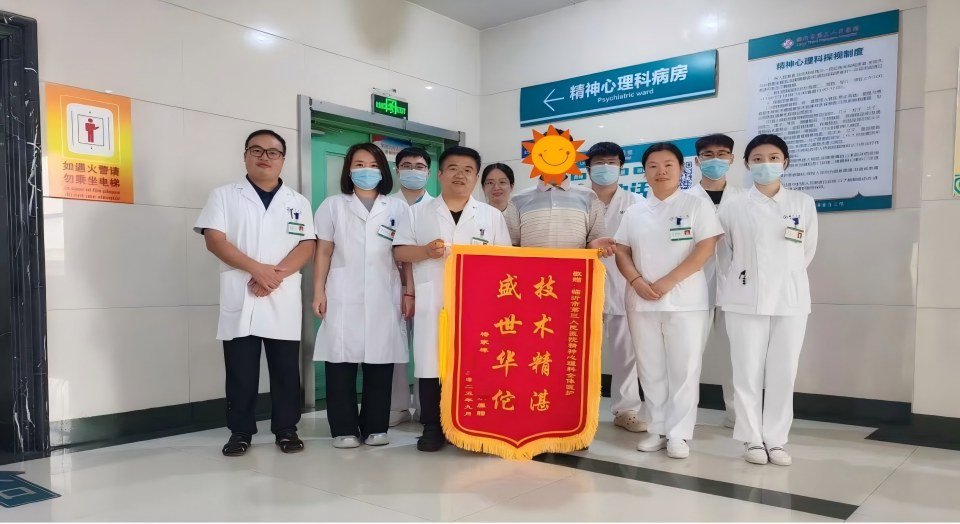 一面錦旗傳謝意 醫(yī)患溫情暖金秋——我院精神心理科獲贈錦旗