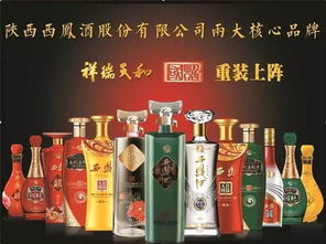 西鳳酒祥瑞天和國艷系列 傳承與創新并舉的飲品佳選