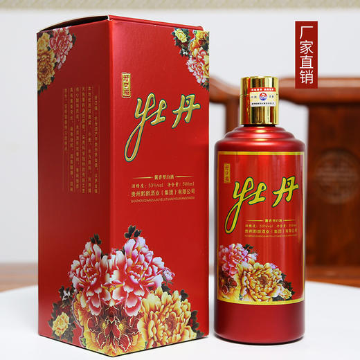 牡丹酒 品味茅臺(tái)鎮(zhèn)53度醬香型白酒的獨(dú)特魅力