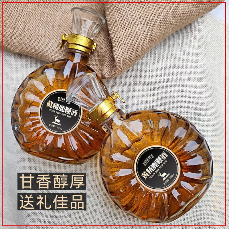 百未草黃精鹿鞭酒OEM貼牌服務(wù)及露酒產(chǎn)品定制加工廠家